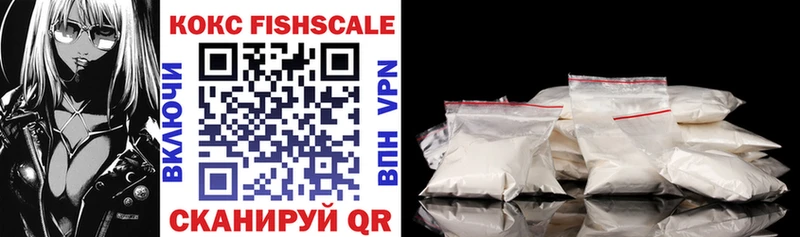 Cocaine Fish Scale  дарк нет формула  Харабали 