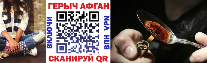 Героин VHQ  Харабали 