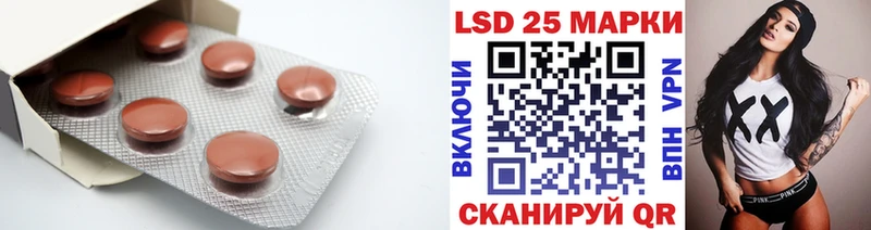Лсд 25 экстази кислота  продажа наркотиков  Харабали 