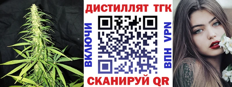 Дистиллят ТГК вейп с тгк  Харабали 